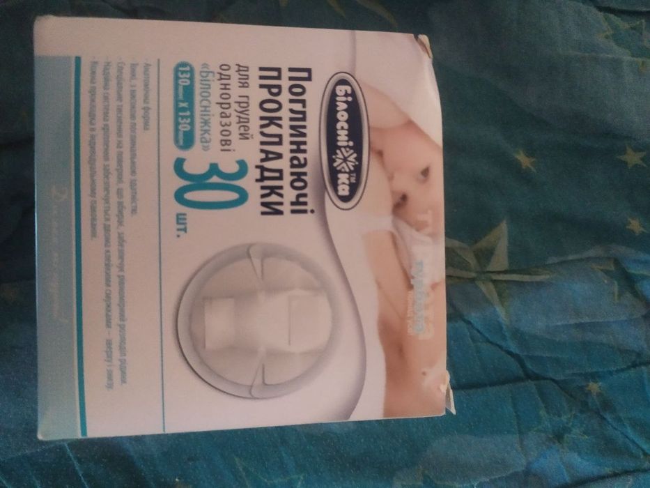 Товары для беременных