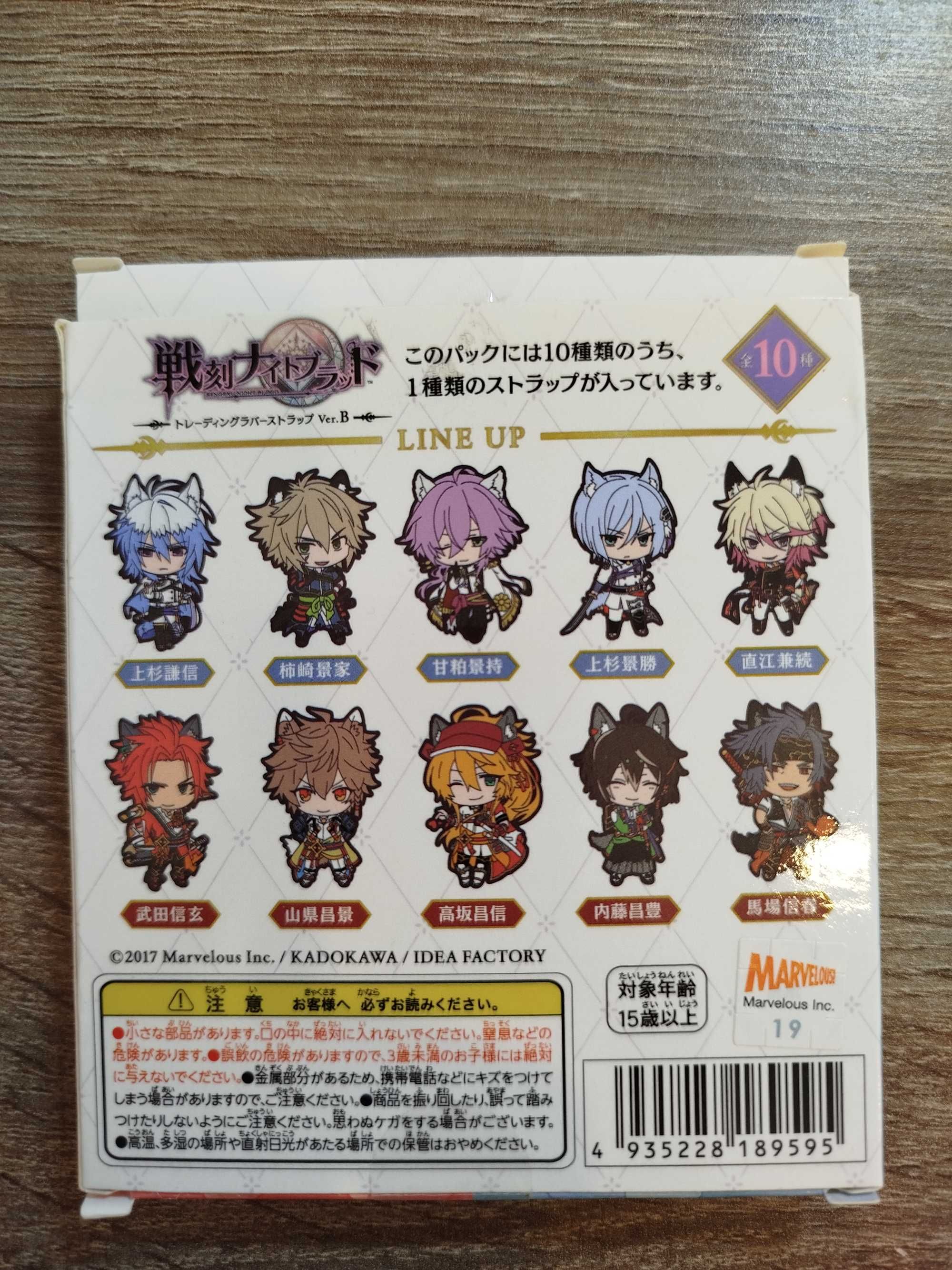Brelok Sengoku Night Blood wersja B