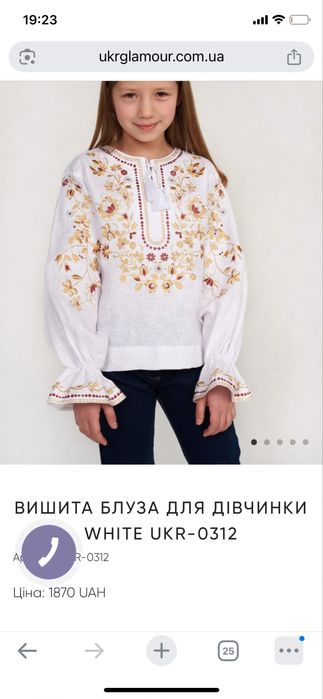 Вишиванка на дівчинку від UkrGlamour ,128 см