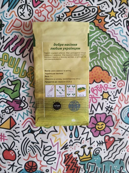 Продам семена на рассаду