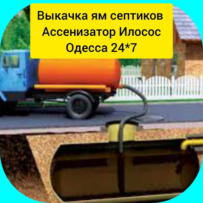 !СанТехник Чистка канализации труб засоров |Выкачка ям туалетов ремонт