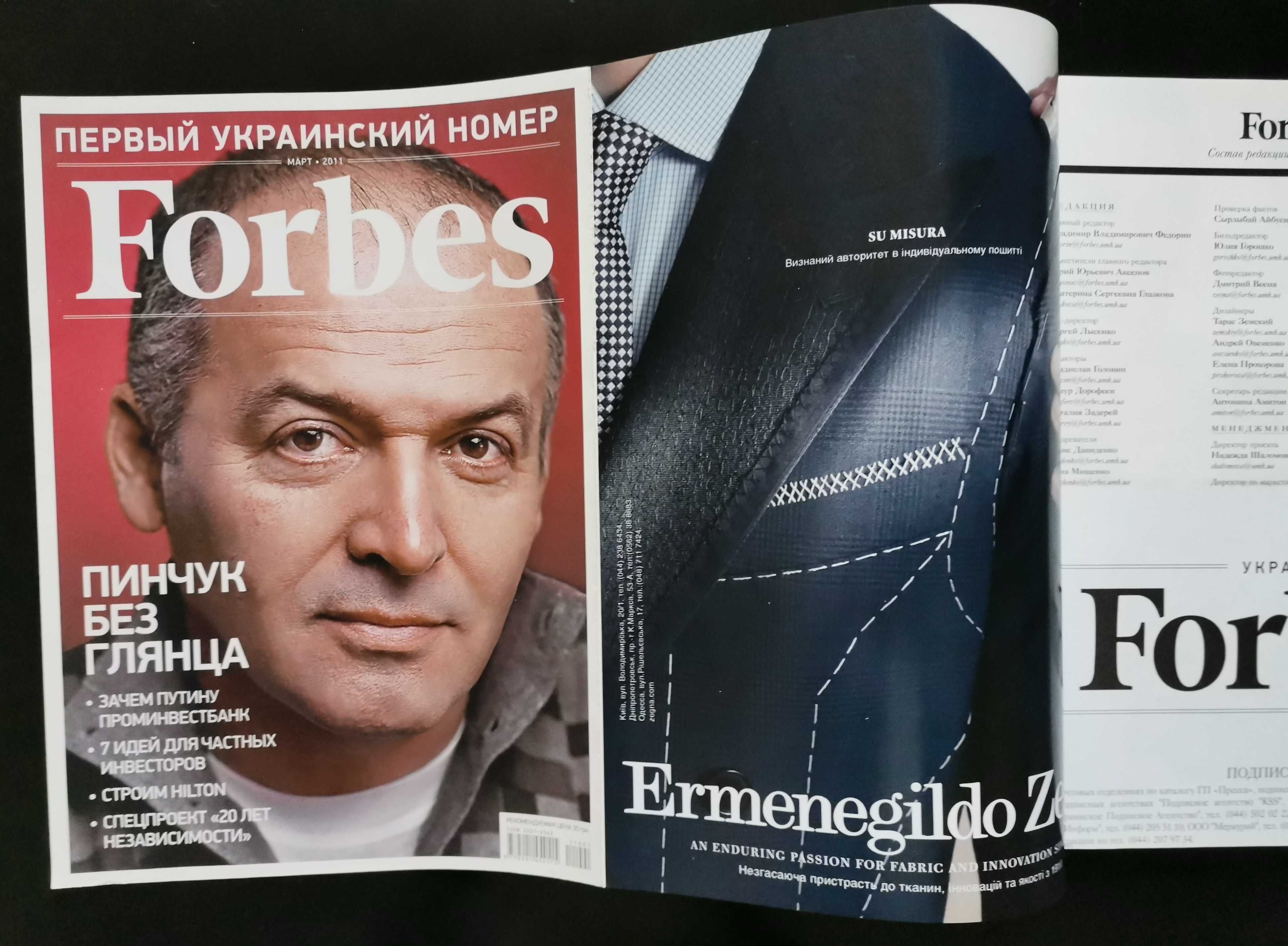 Журналы Forbes Украина ( 1 и 2 выпуск)