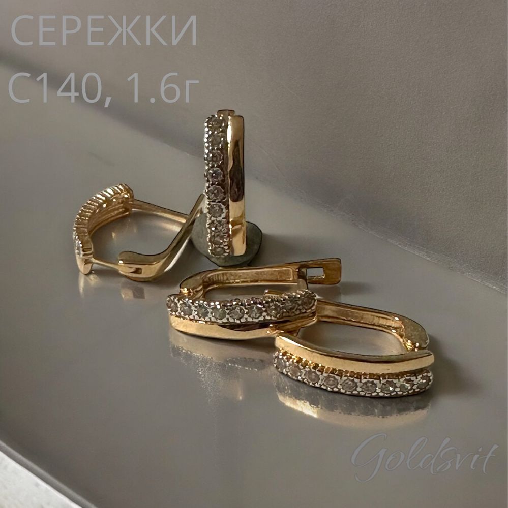 Сережки, С140c, 1.6- золото 585 проба