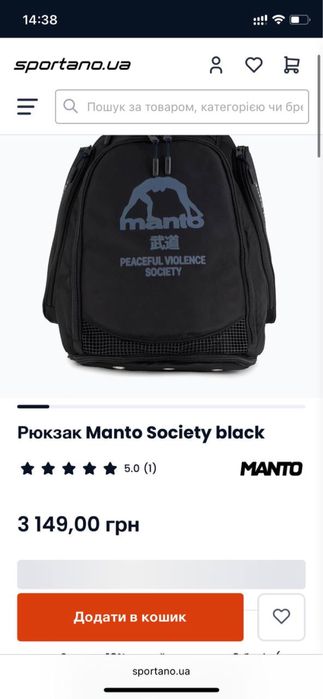 Рюкзак Manto Society black