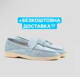 НАЙКРАЩА ЯКІСТЬ‼️Жіночі Лофери Loro Piana Blue (Сині),лоро пьяно,lofer