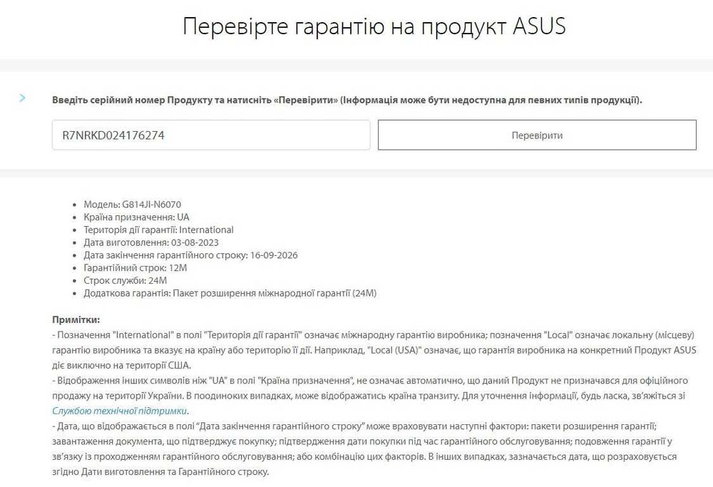 Ноутбук Asus ROG Strix G18 (2023) G814JI-N6070