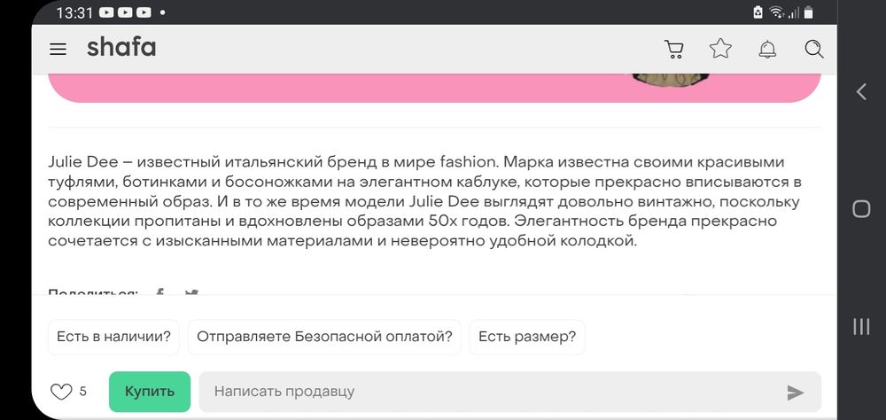 Julie Dee "козаки"