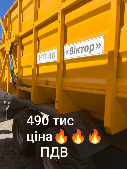 Напівпричеп нтг 16