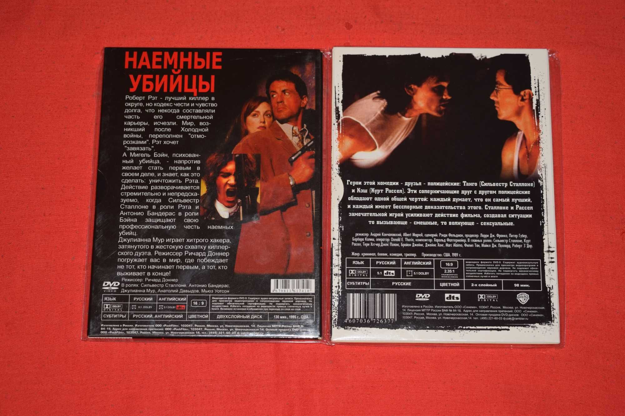 DVD фильмы в главной роли Сильвестр Сталлоне