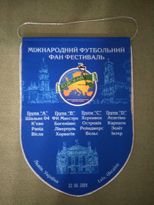 Интерьер. Декор. Вымпел. Александрия. Кривбасс Кривой Рог. Динамо Киев