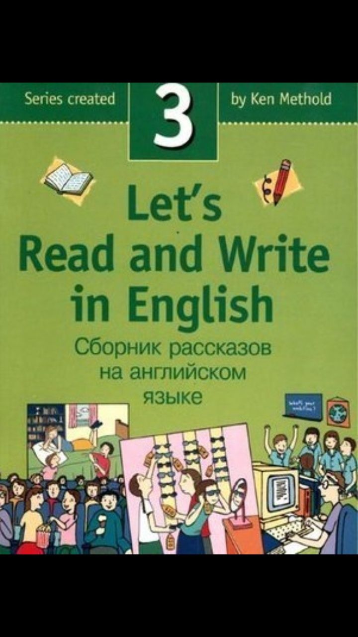 Книги для изучения английского языка для детей