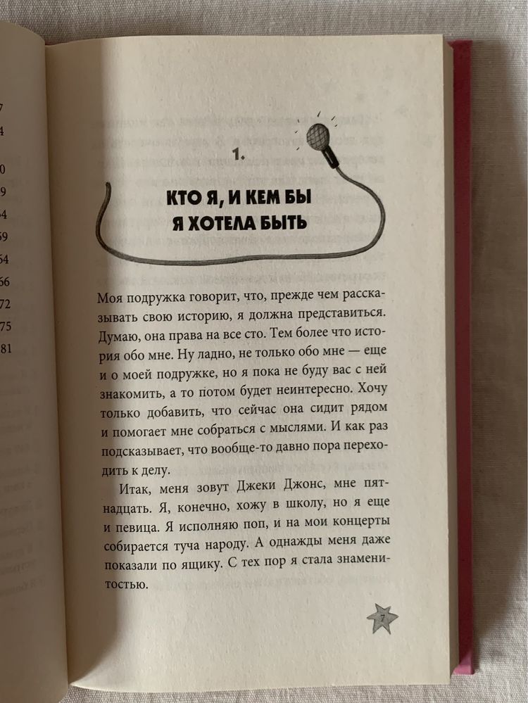 Лола ищет подругу