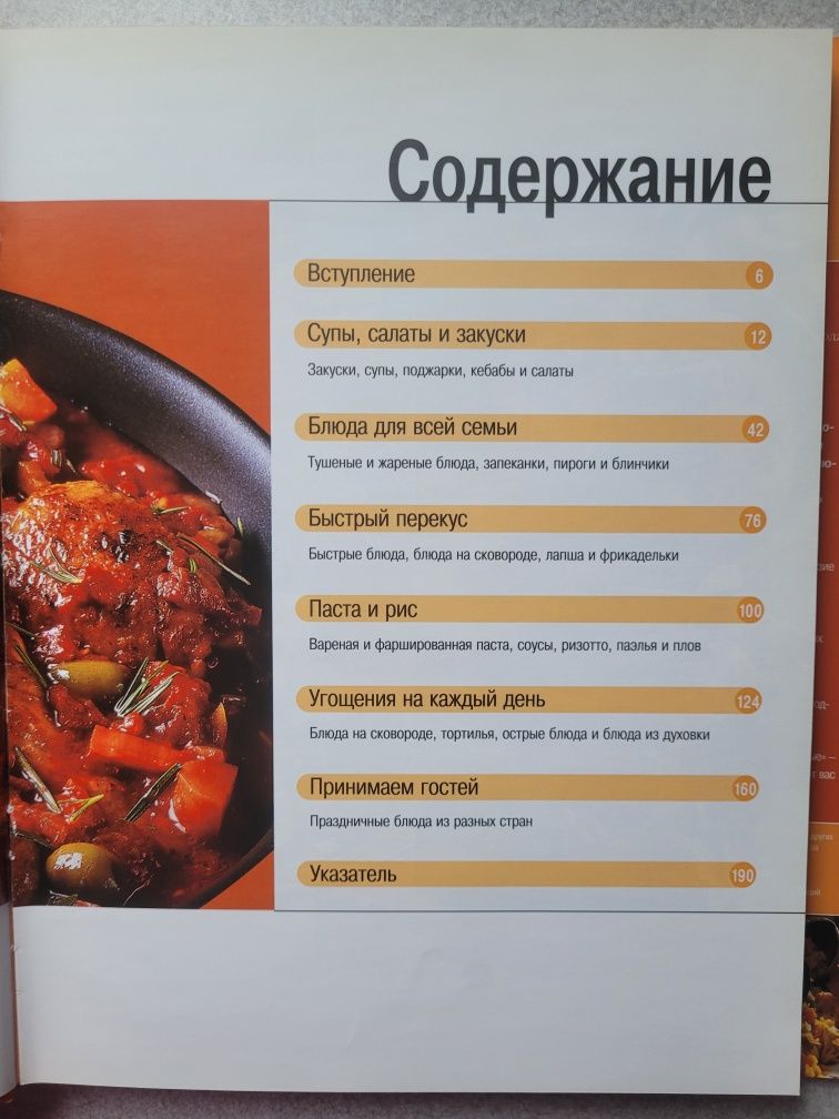 Кулінарна книга "Блюда из курицы"