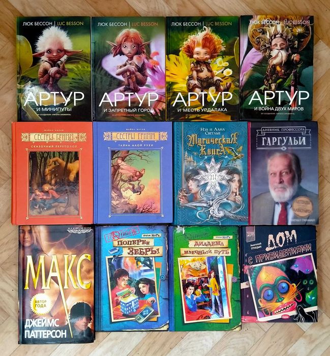 Приключения, детективы, фантастика детям ( список ниже)