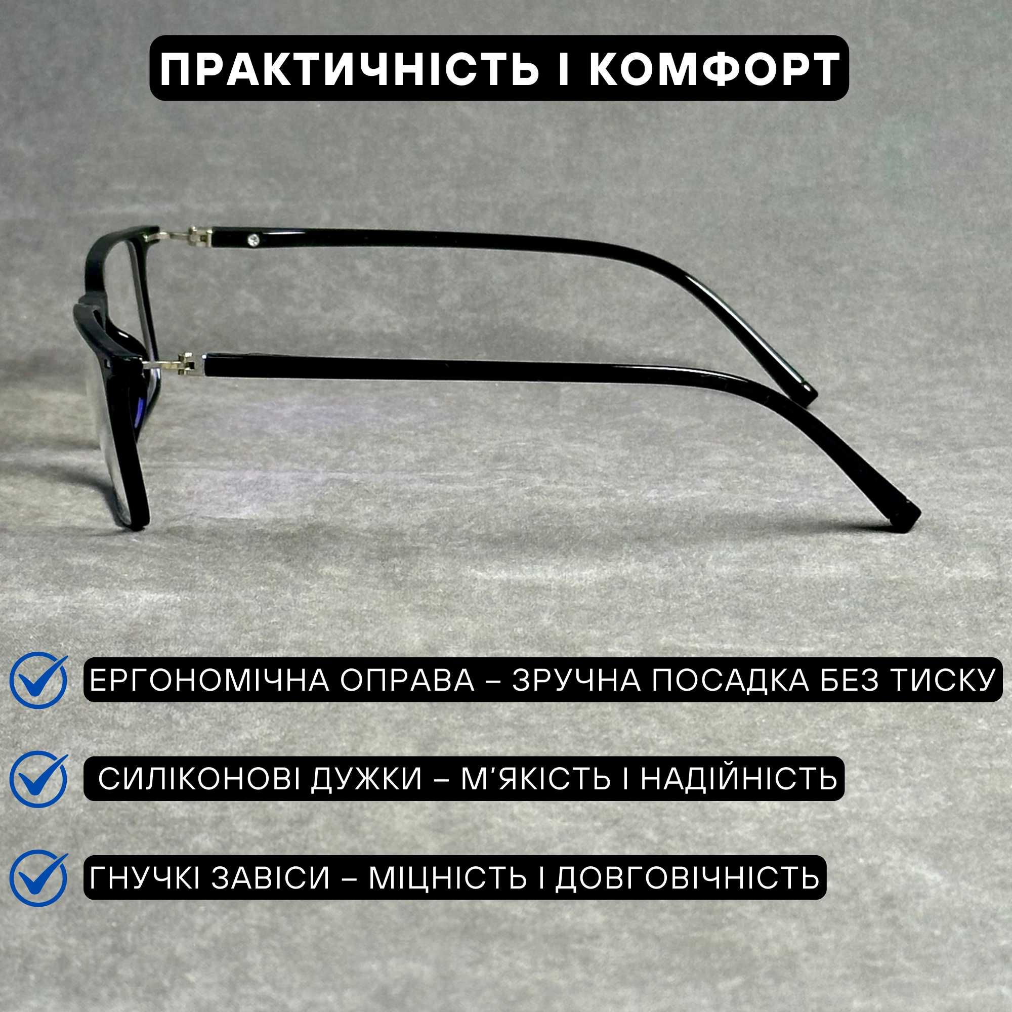 Чоловічі комп’ютерні окуляри нулівка Blue Blocker. Код 010 С1