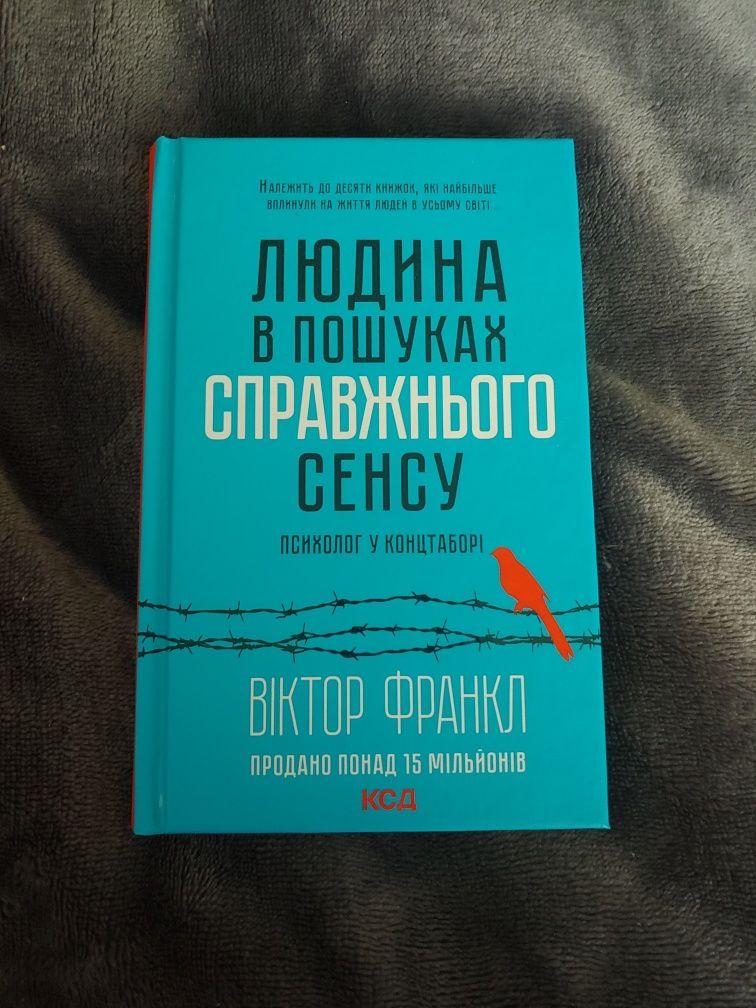 Людина в пошуках справжнього сенсу, Віктор Франкл