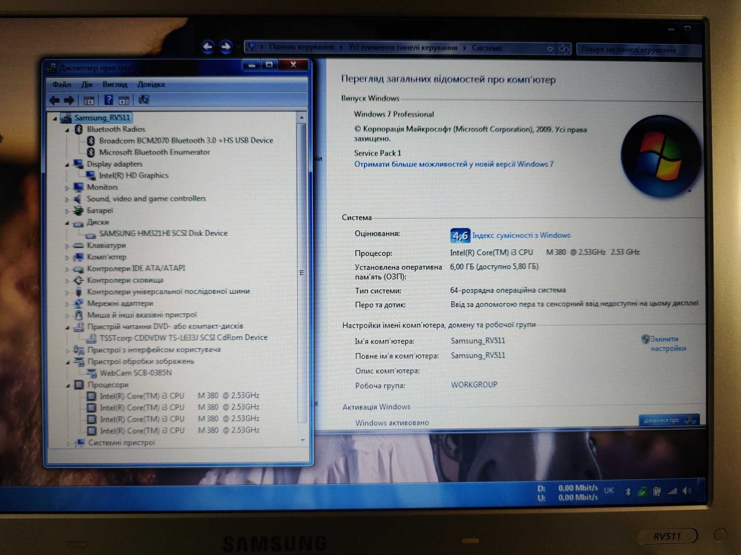 Samsung RV511, i3-380M (2,53 ГГц), 6Гб-О3П, HDD-320, AKБ-3гoд