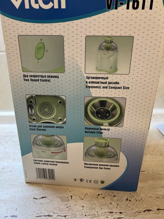 Соковижималка Vitek 200 Вт