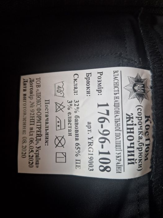 Костюм повсякденний жіночий  поліція розмір