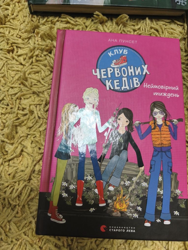 Дитячі книжки. Цікаві історії.