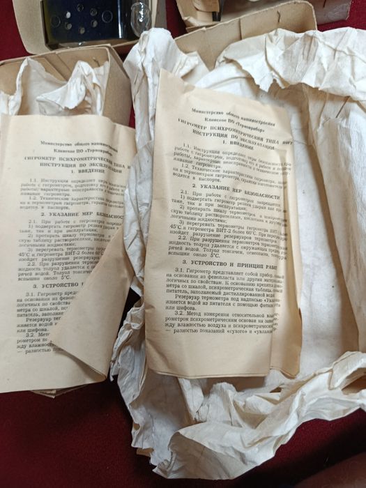 Гигрометри ссср нові