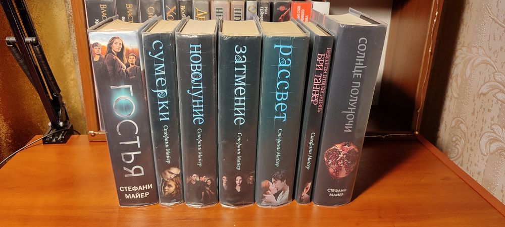 Стефани Майер. Полный комплект сага Сумерки, Солнце полуночи и Гостья