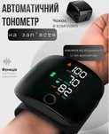 НОВИНКА! Тонометр на запястье ГОЛОСОВОЙ Тонометр на зап'ястя