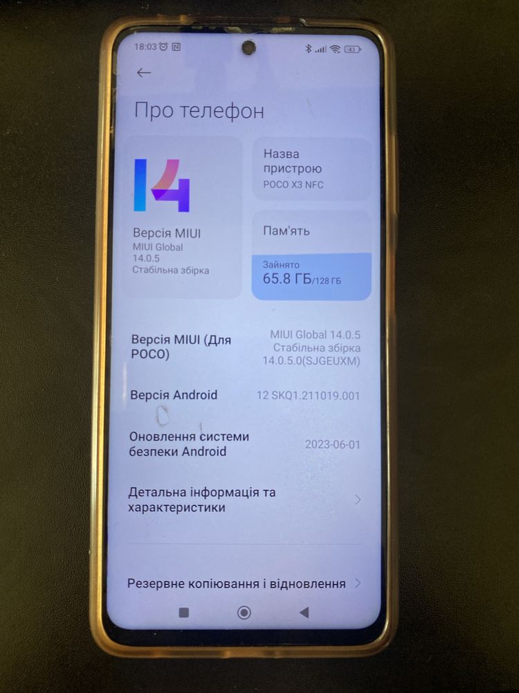 Xiaomi POKO X3 NFC 8/128 | Поко х3 нфс