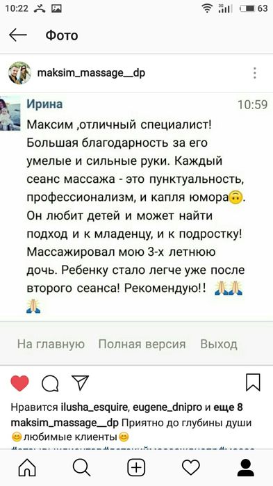 Детский массаж. С выездом на дом.