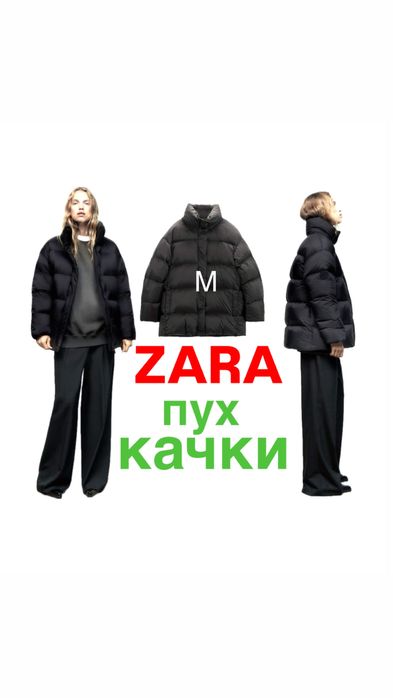 ZARA оригінал пуховик жіночий новий чорний  пуфер  M оверсайз куртка
