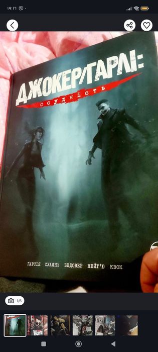 Комікс dc the boys книги