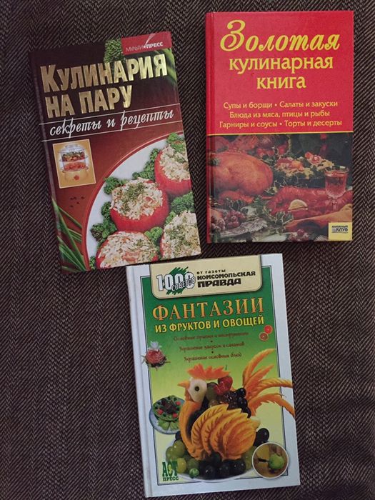 Кулинария набор из 3-х книг + еще 4 в подарок