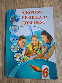 Підручник "Здоров'я,безпека та добробут" 6 клас