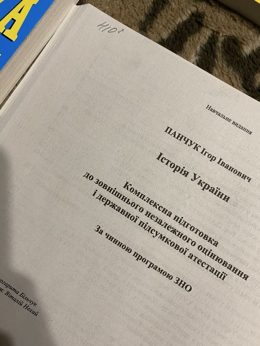Посібники, для підготовки ЗНО/НМТ
