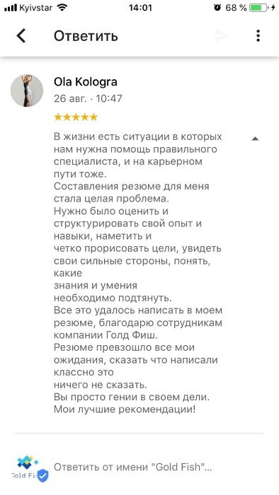 АКЦІЯ створюю VIP резюме на замовлення для всієї України/ЄС/США/Канади