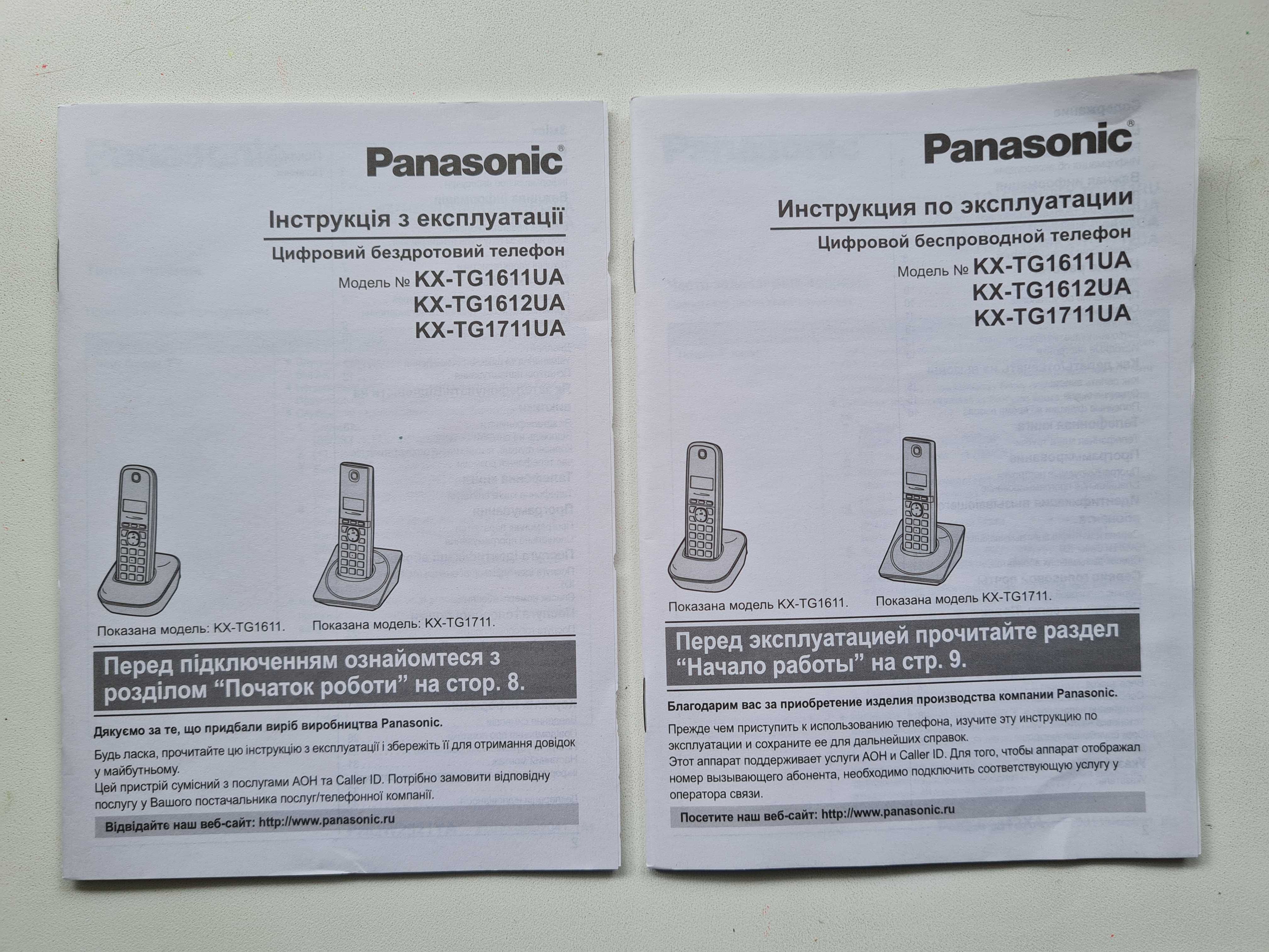 Цифровой беспроводный телефон Panasonik RX-T1611 UA