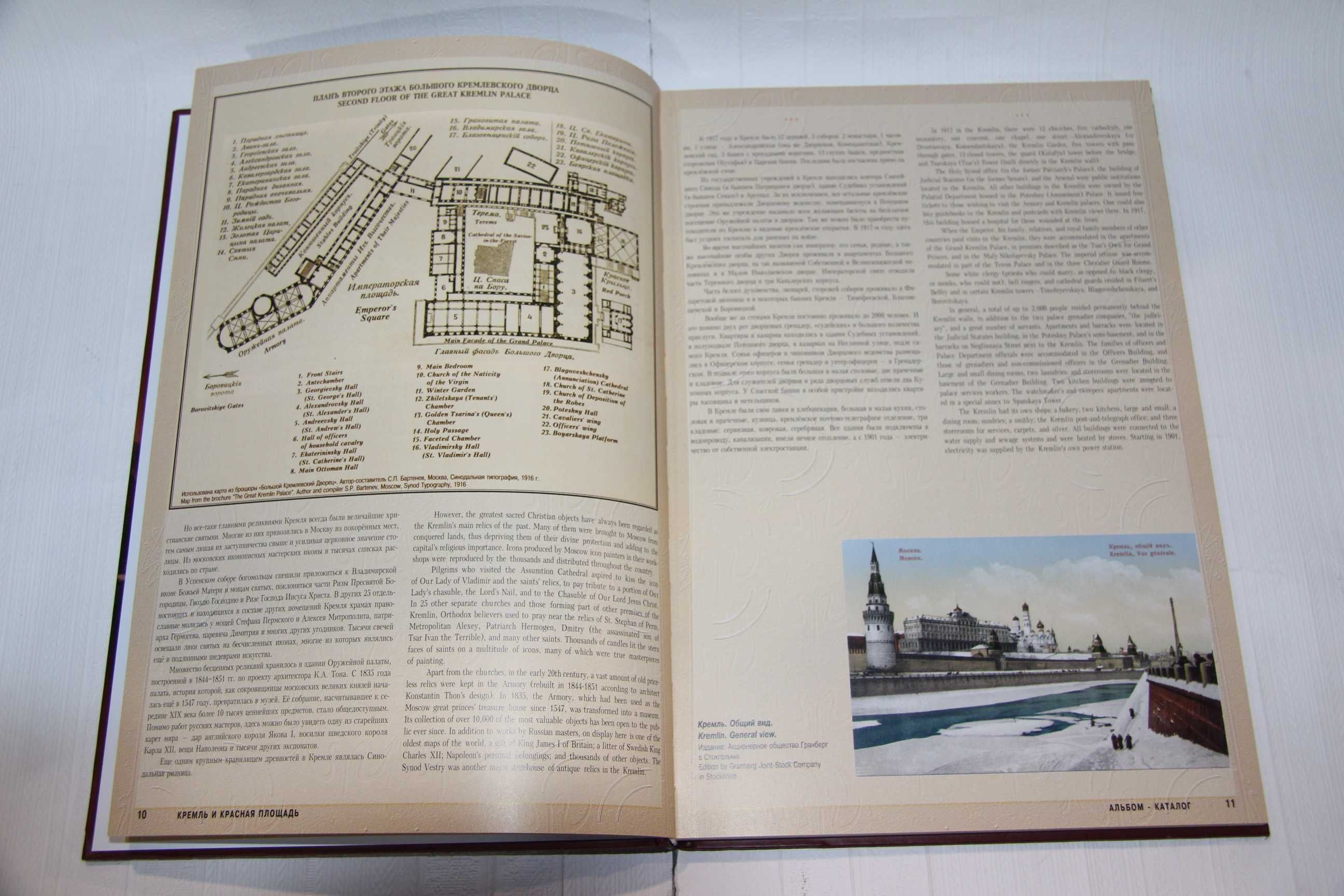 Кремль и Красная площадь. Москва на старых открытках 1895-1917