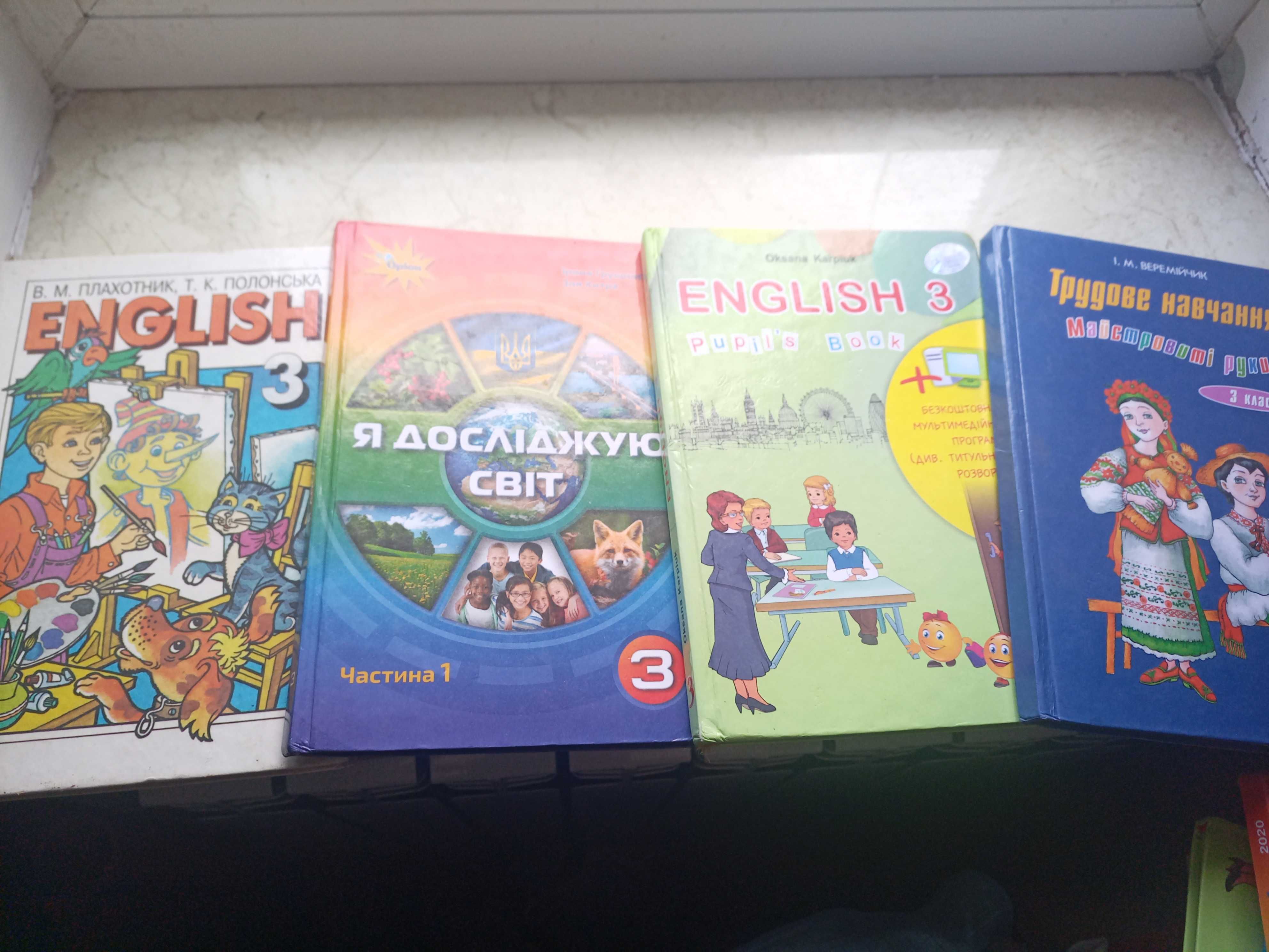Підручники для 1-4 класів.