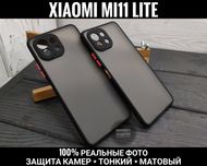 Чехол Matt Case Xiaomi Mi11 Lite/ 11 Lite 5G NE/ Mi11 Защита камер