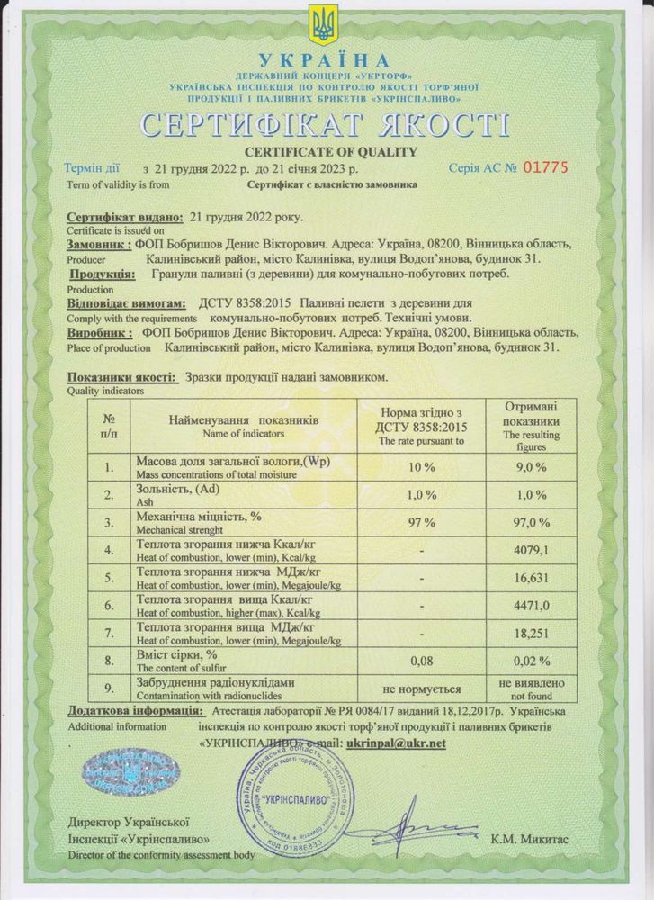 Пілета дуб 6мм / дубова пелета / паливна гранула