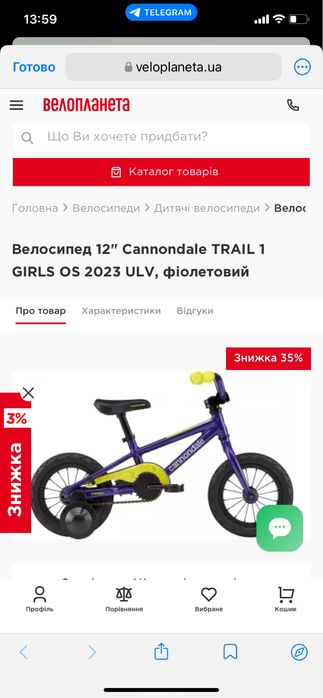 Велосипед дитячий cannondal