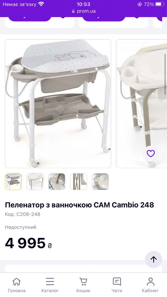 Ванночка пеленатор Cam cambio ванна дитяча