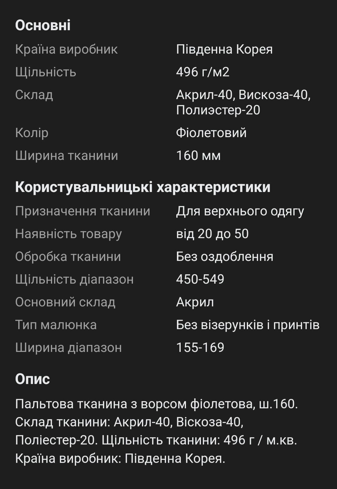 Пальтова тканина з ворсом фіолетова