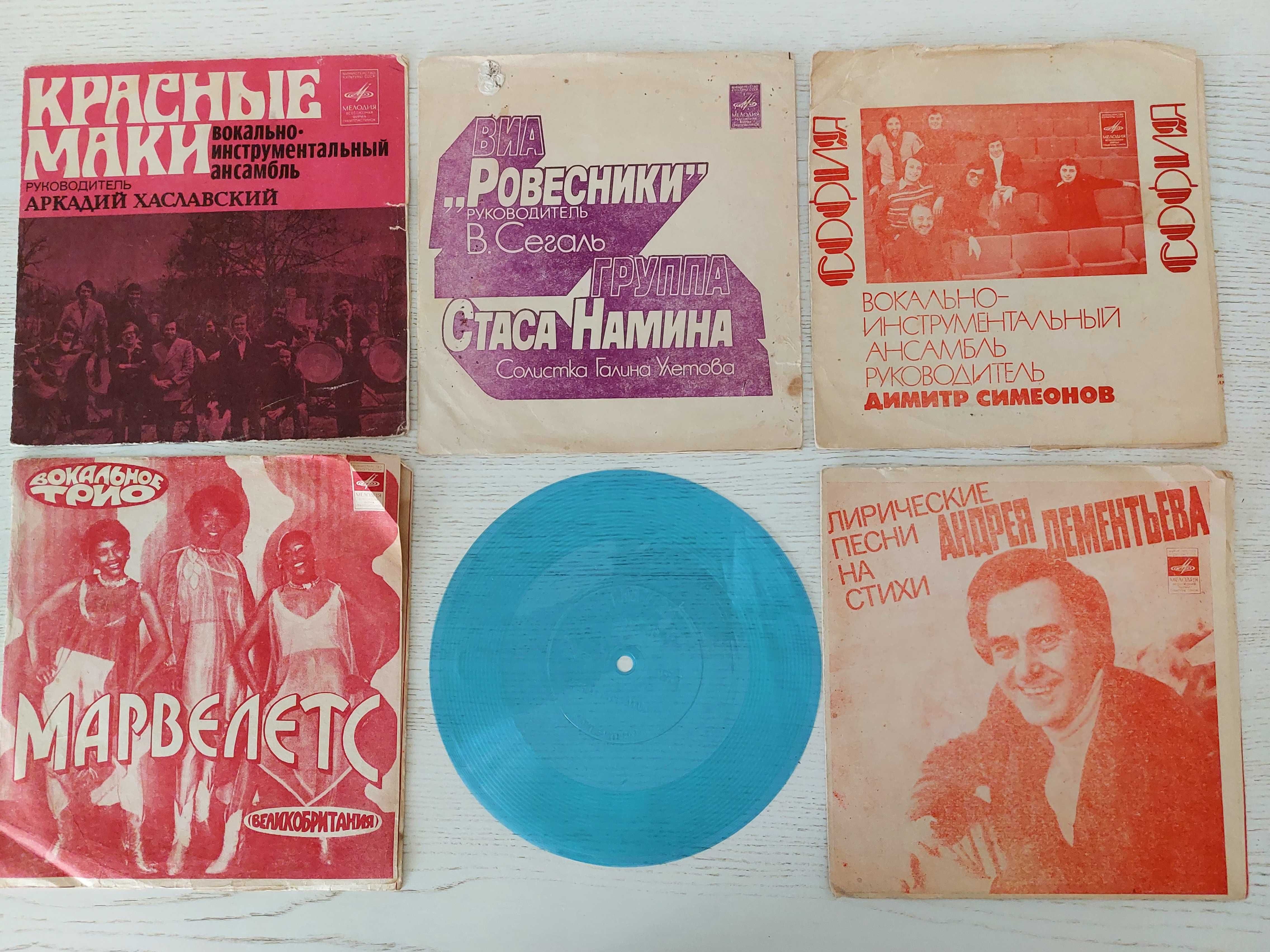 23 Пластинки виниловые и мягкие производства СССР Мелодия и Кубы