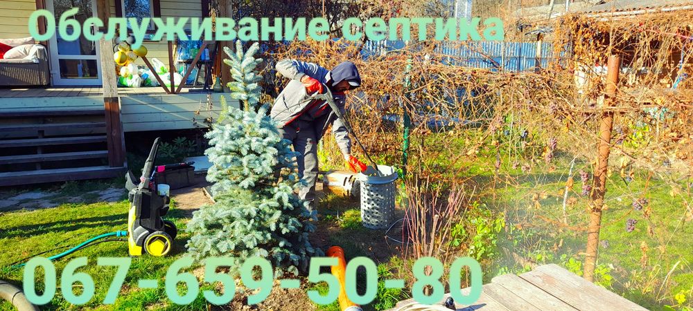 Выкачка ям Гатне. Крюковщина. Вишневое. Прочистка труб канализации