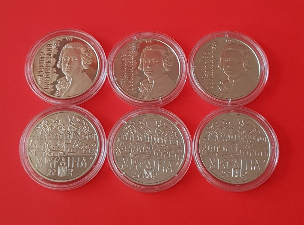 Ювілейні монети Глазовий Кримський Бортнянський Лукаш Кричевський Кулі