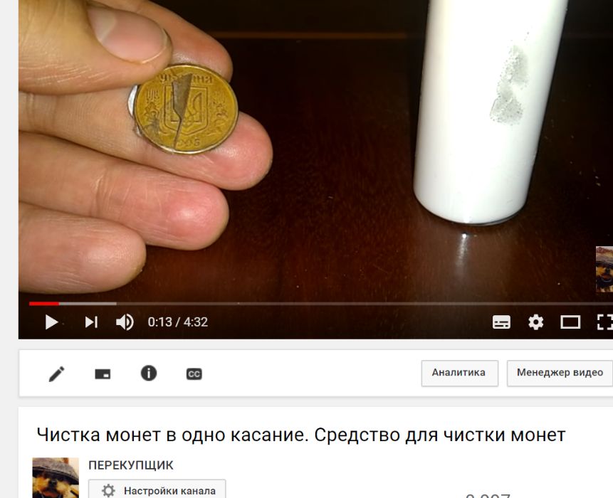 лучшее средство для чистки монет