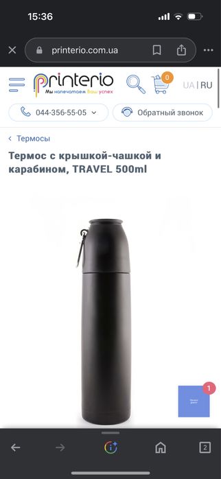 Термос 0.5 мл с карабином