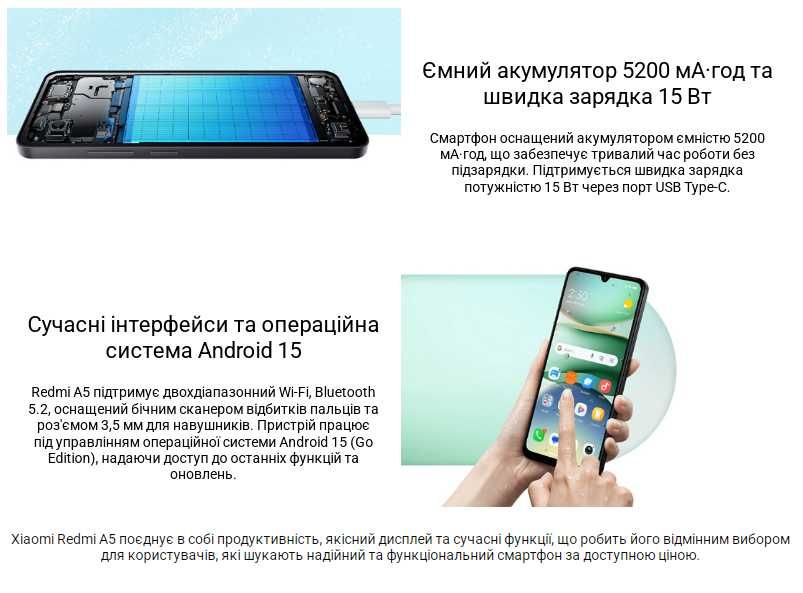 Нові Смартфон Xiaomi Redmi A5 3/64-4/128GB Global Version