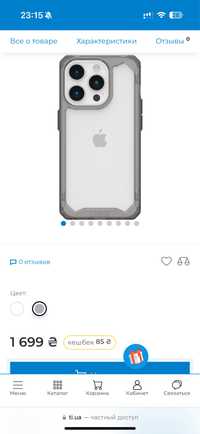 Оригинальный Чехол UAG  iphone 15 про